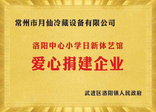 Love Donation to Build Enterprises