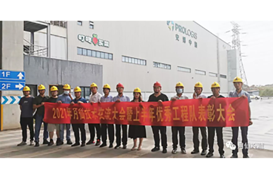  乘風(fēng)破浪，共贏未來！2021年月仙技術(shù)交流大會(huì)暨上半年優(yōu)秀工程隊(duì)表彰大會(huì)圓滿成功